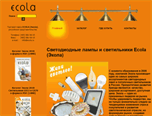 Tablet Screenshot of ecola.ru